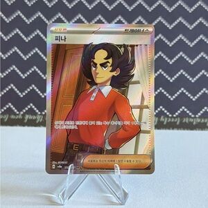 Pokemon Giacomo Secret Rare Holo Prismatic Evolutions Terestal Festival